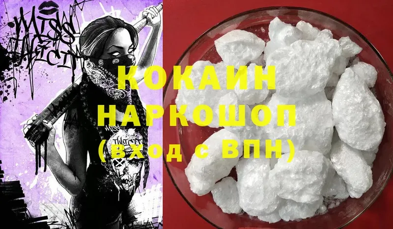 Cocaine 99%  Печора 