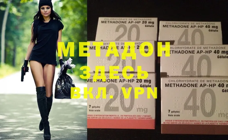 Метадон methadone  Печора 